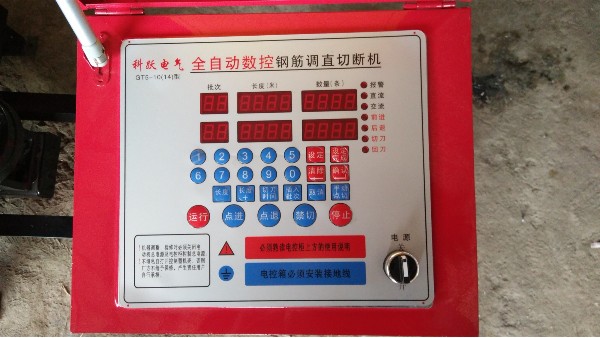 數(shù)控全自動鋼筋調直機